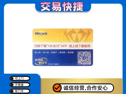 六安上门回收百联OK购物卡